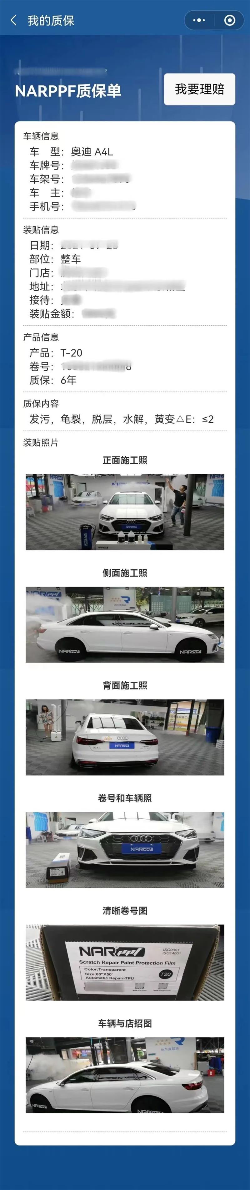 納爾PPF敬告各位尊敬的消費(fèi)者