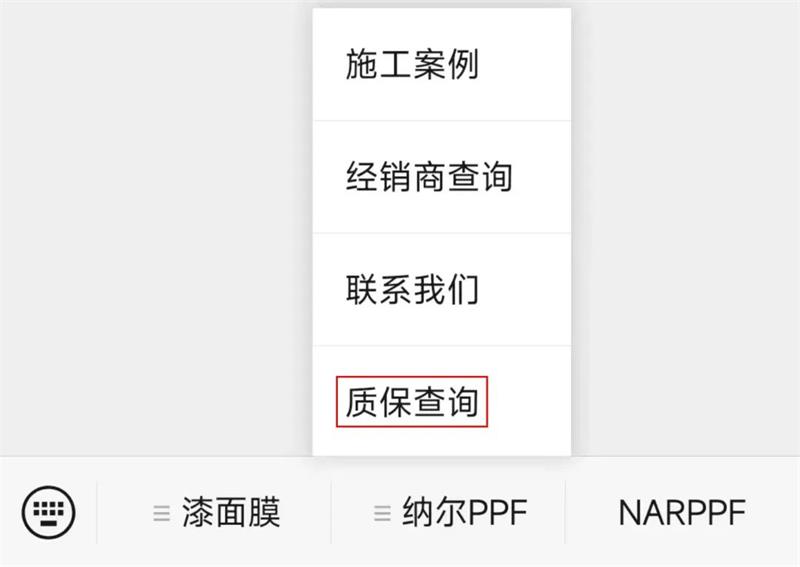 納爾PPF敬告各位尊敬的消費(fèi)者