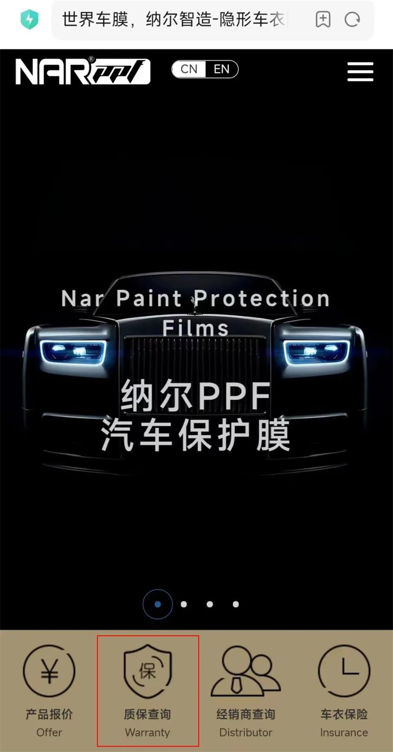 納爾PPF敬告各位尊敬的消費(fèi)者